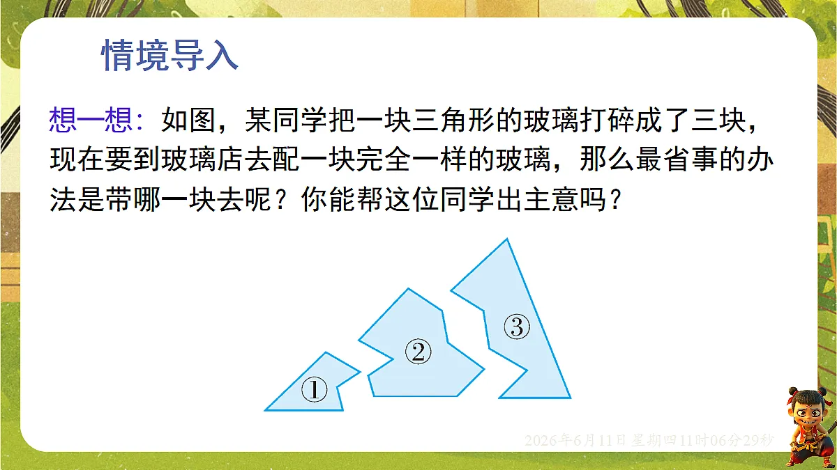 18459592第3页
