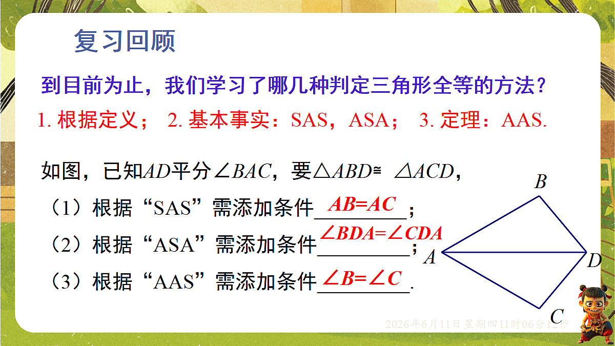 18459593第3页