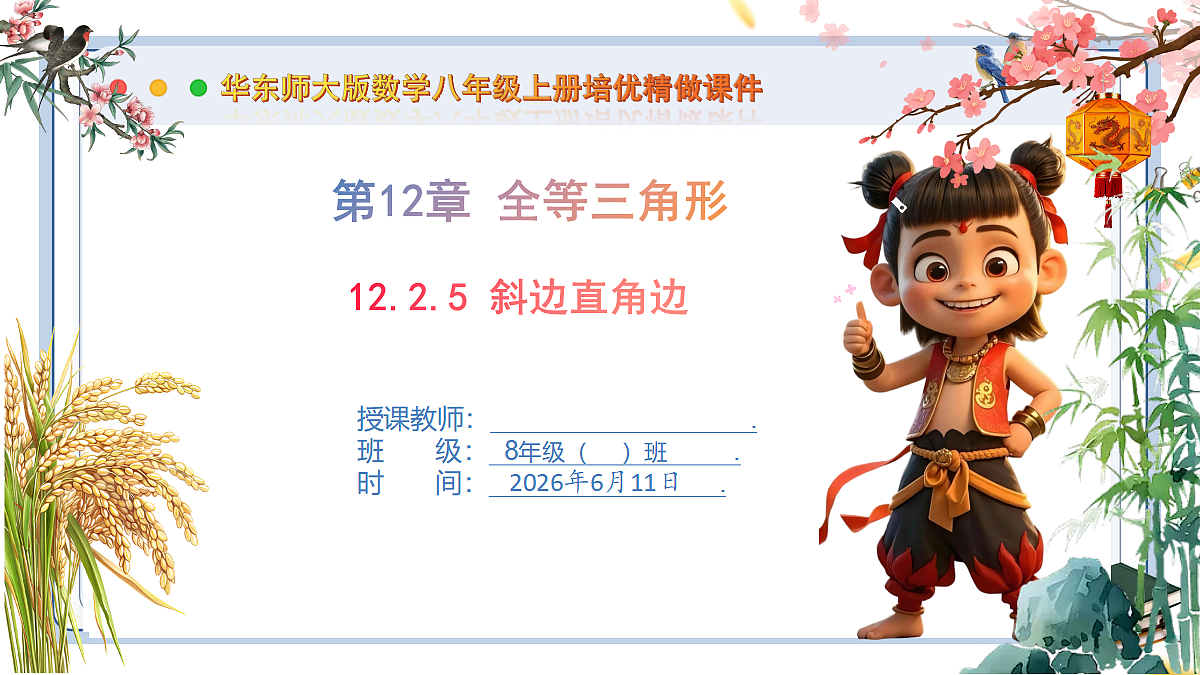 18459594第1页