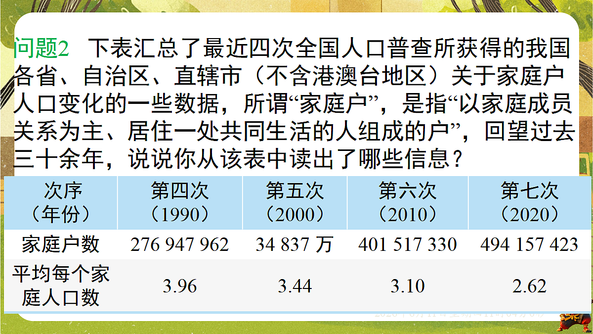 18459603第7页