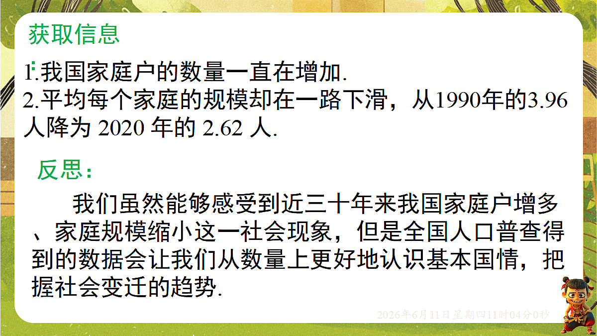 18459603第8页