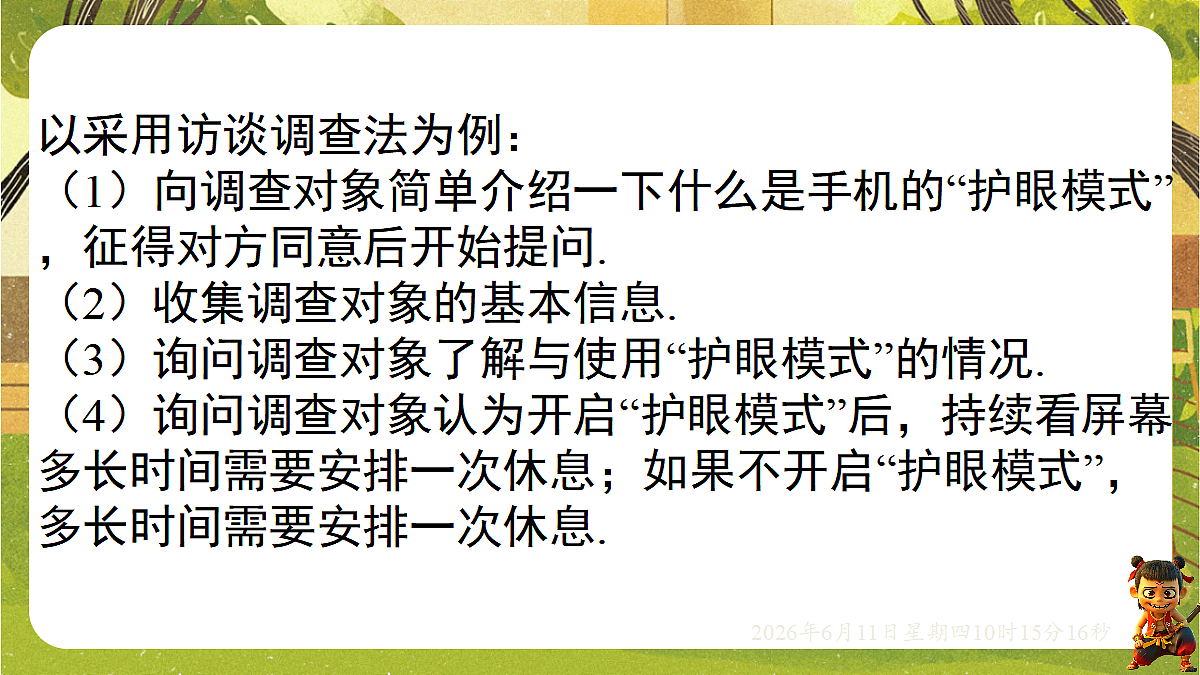 18459604第6页