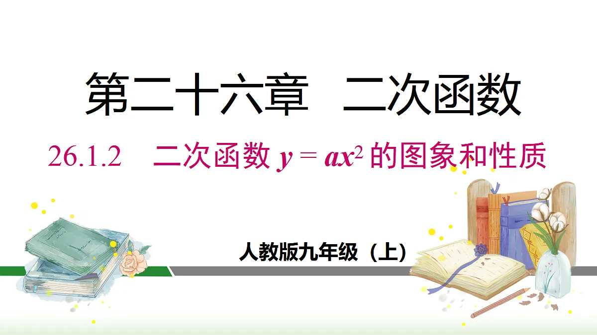 18459768第1页