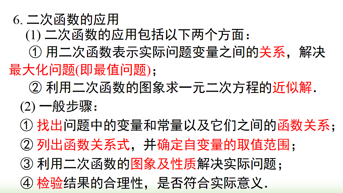 18459770第8页