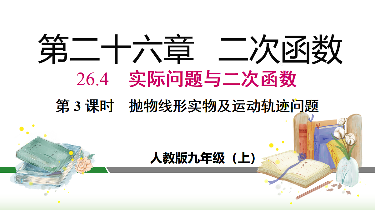 18459771第1页