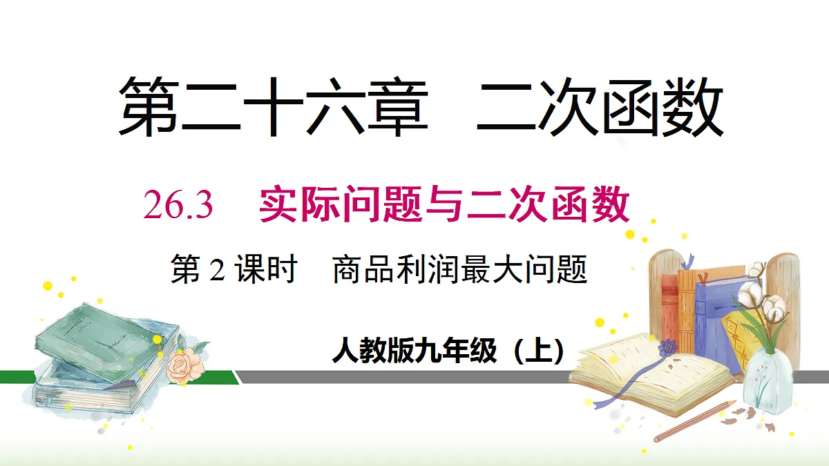 18459772第1页