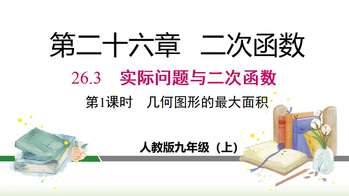 18459773第1页