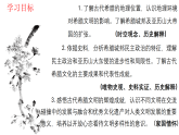 2.5 古代希腊 （课件）-2026-2027学年统编版（2024）九年级历史上册