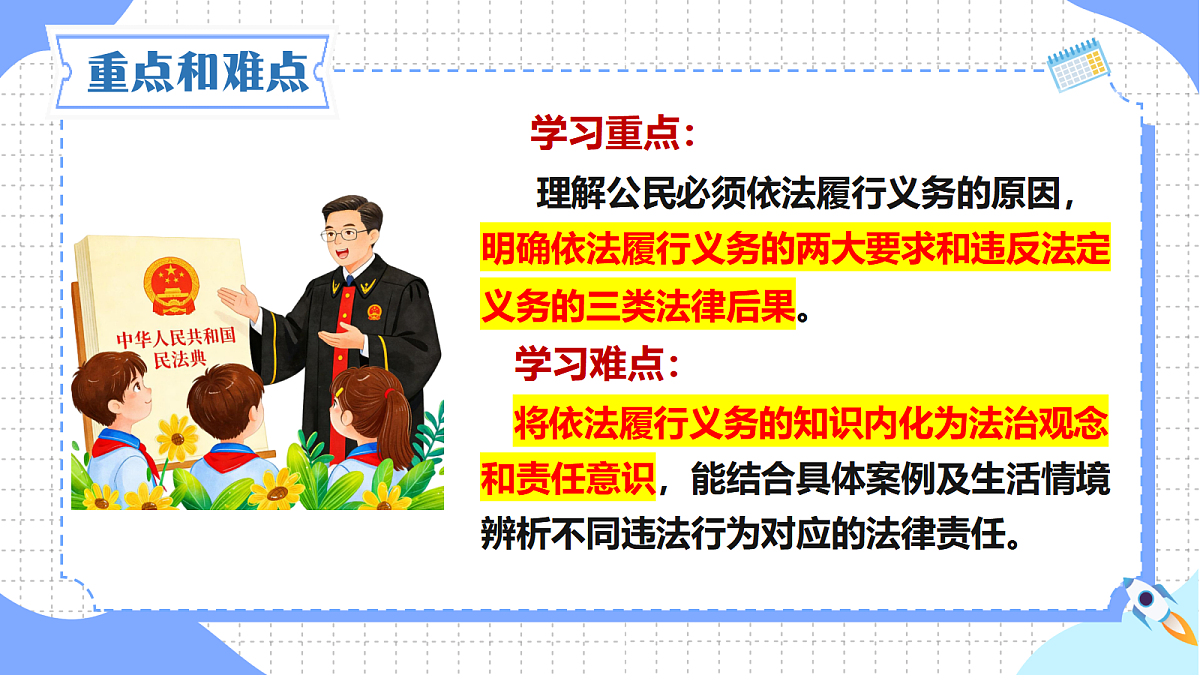 18460427第4页
