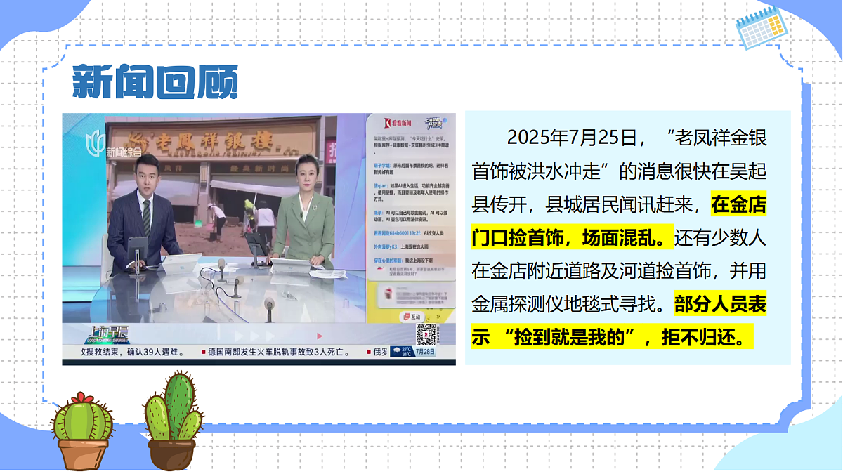 18460427第7页