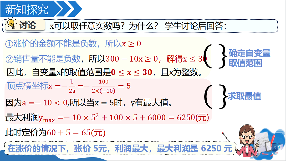 18460451第6页