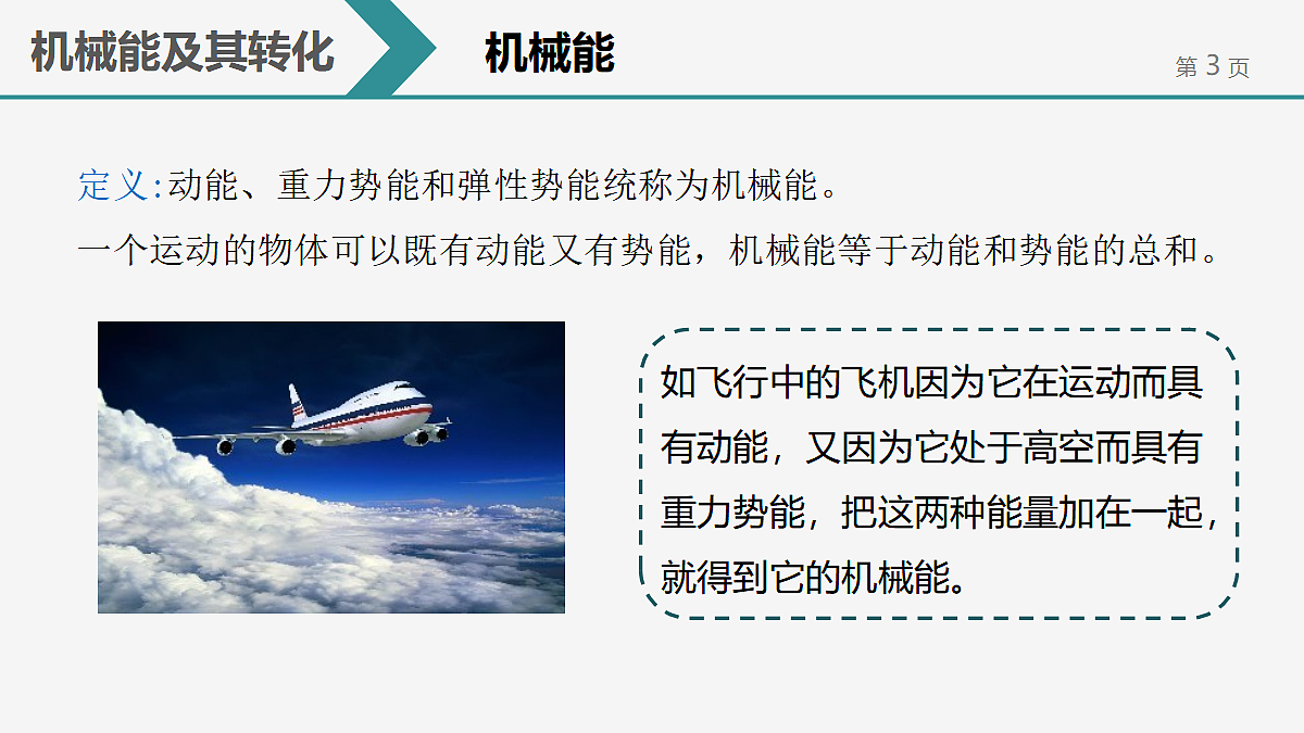 18460470第3页