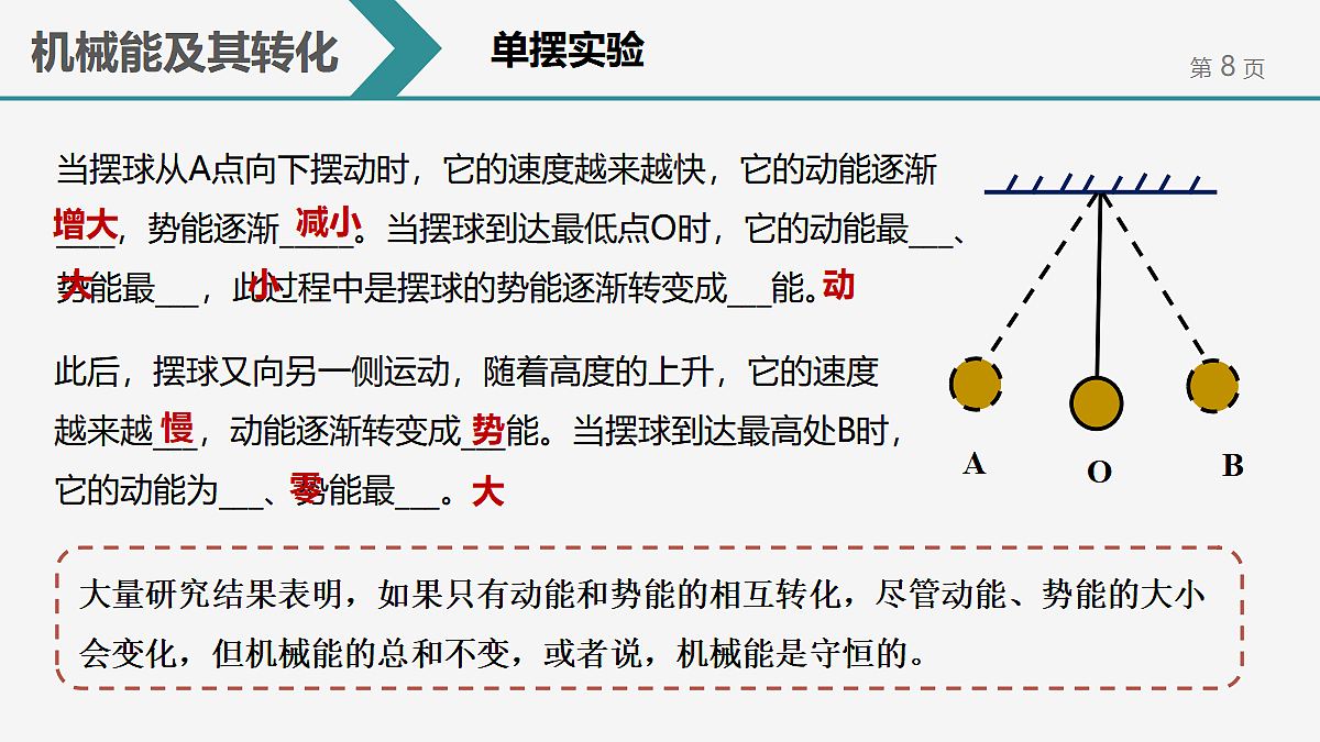 18460470第8页