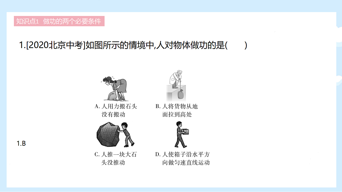 18460479第2页