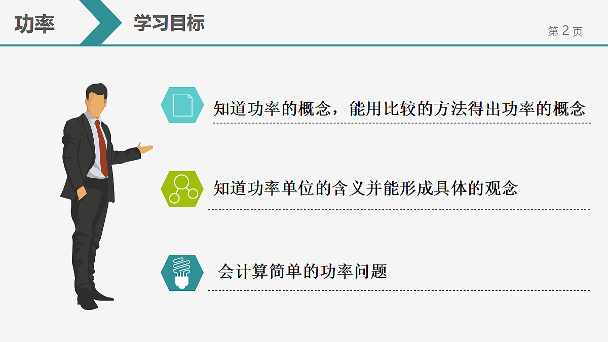 18460480第2页