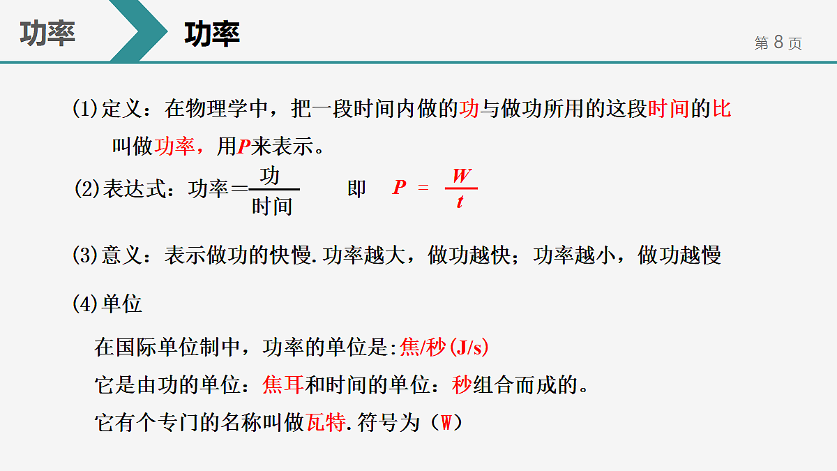 18460480第8页