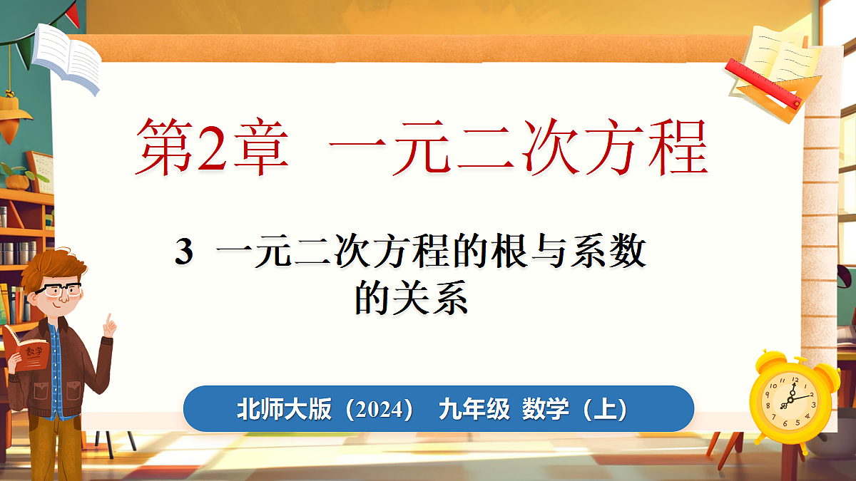 18460558第1页