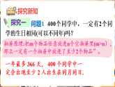 6.2 用频率估计概率 （课件）-2026-2027学年北师大版(2024)数学九年级上册
