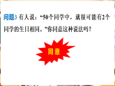 6.2 用频率估计概率 （课件）-2026-2027学年北师大版(2024)数学九年级上册