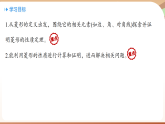 北师大版(2024)数学九年级上册 1.2 菱形的性质与判定 课时1 (课件）