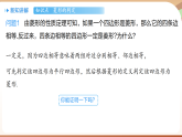 北师大版(2024)数学九年级上册 1.2 菱形的性质与判定 课时2 (课件）