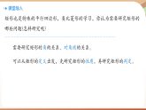 北师大版(2024)数学九年级上册 1.3 矩形的性质与判定 课时1 (课件）