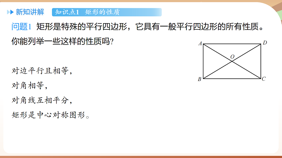 18460601第4页