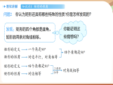北师大版(2024)数学九年级上册 1.3 矩形的性质与判定 课时1 (课件）