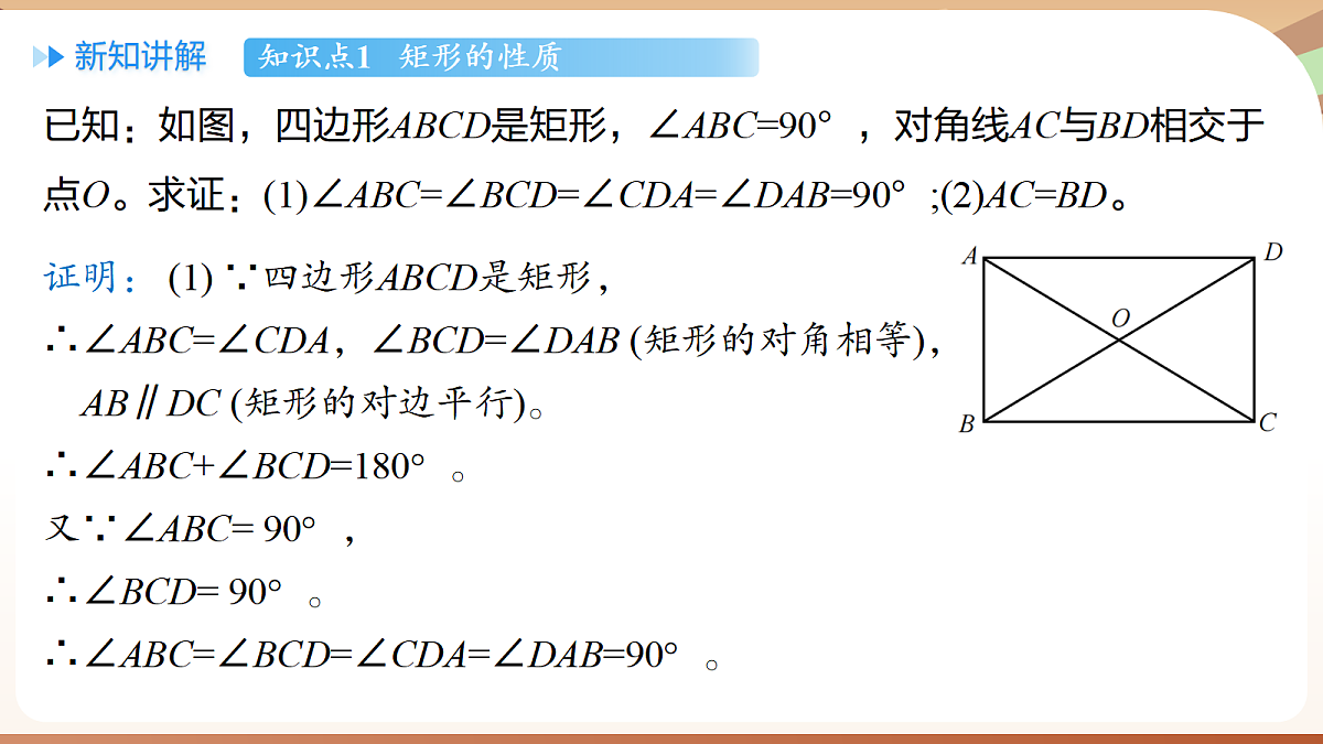 18460601第6页