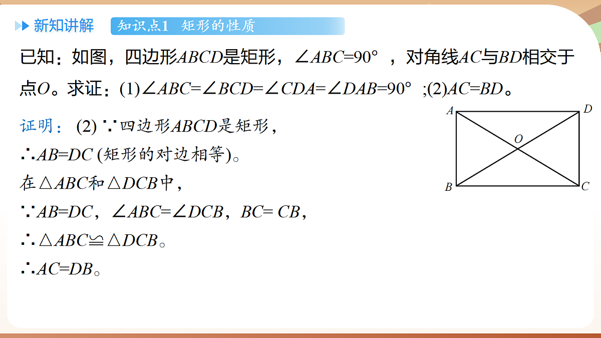 18460601第7页