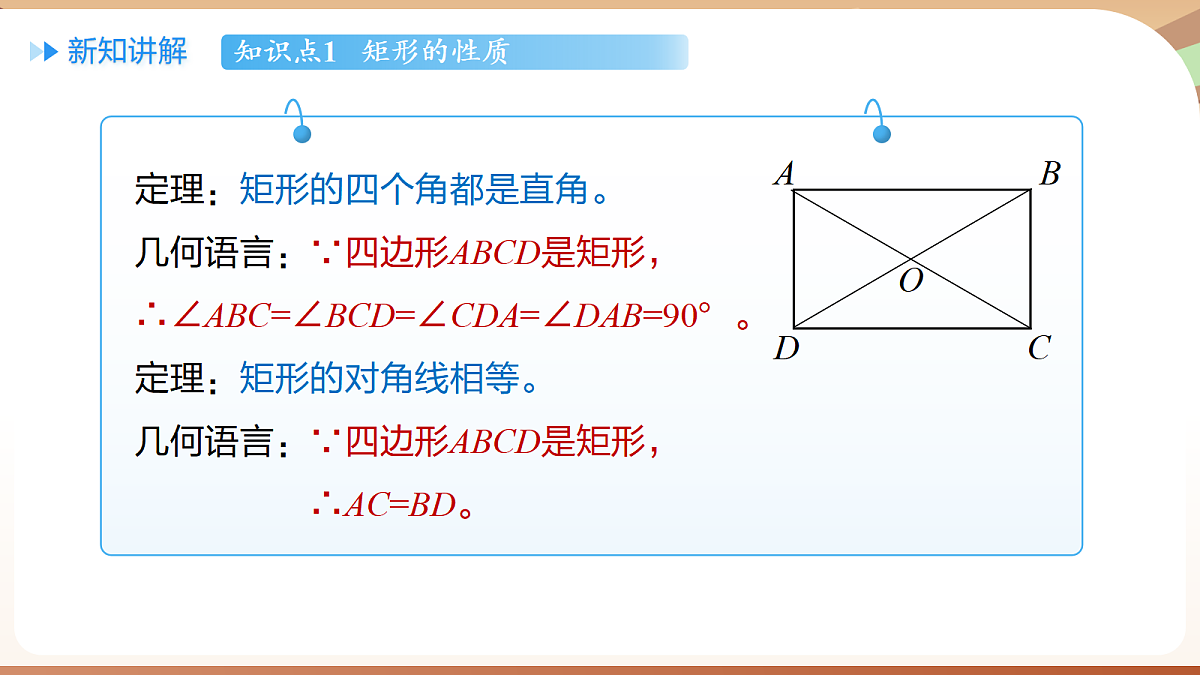 18460601第8页
