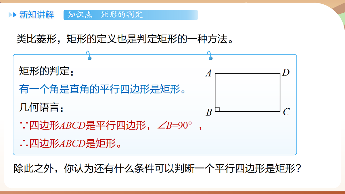 18460602第4页