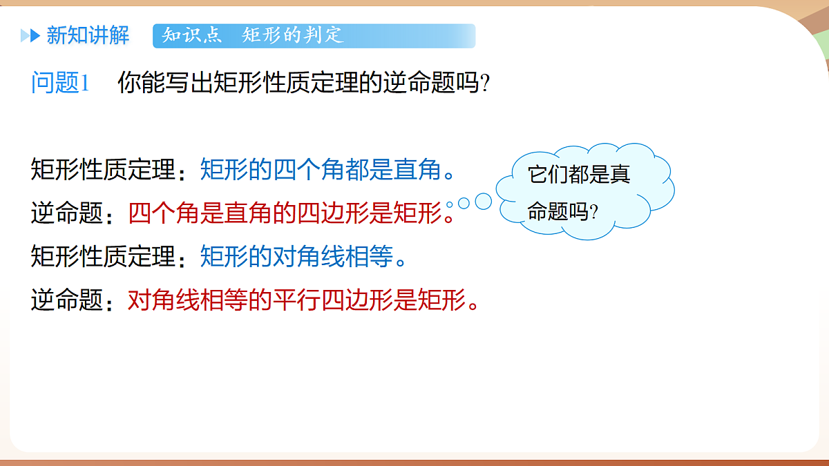 18460602第5页