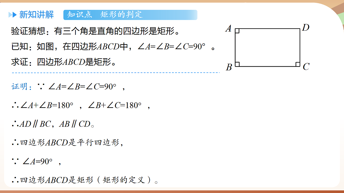 18460602第7页