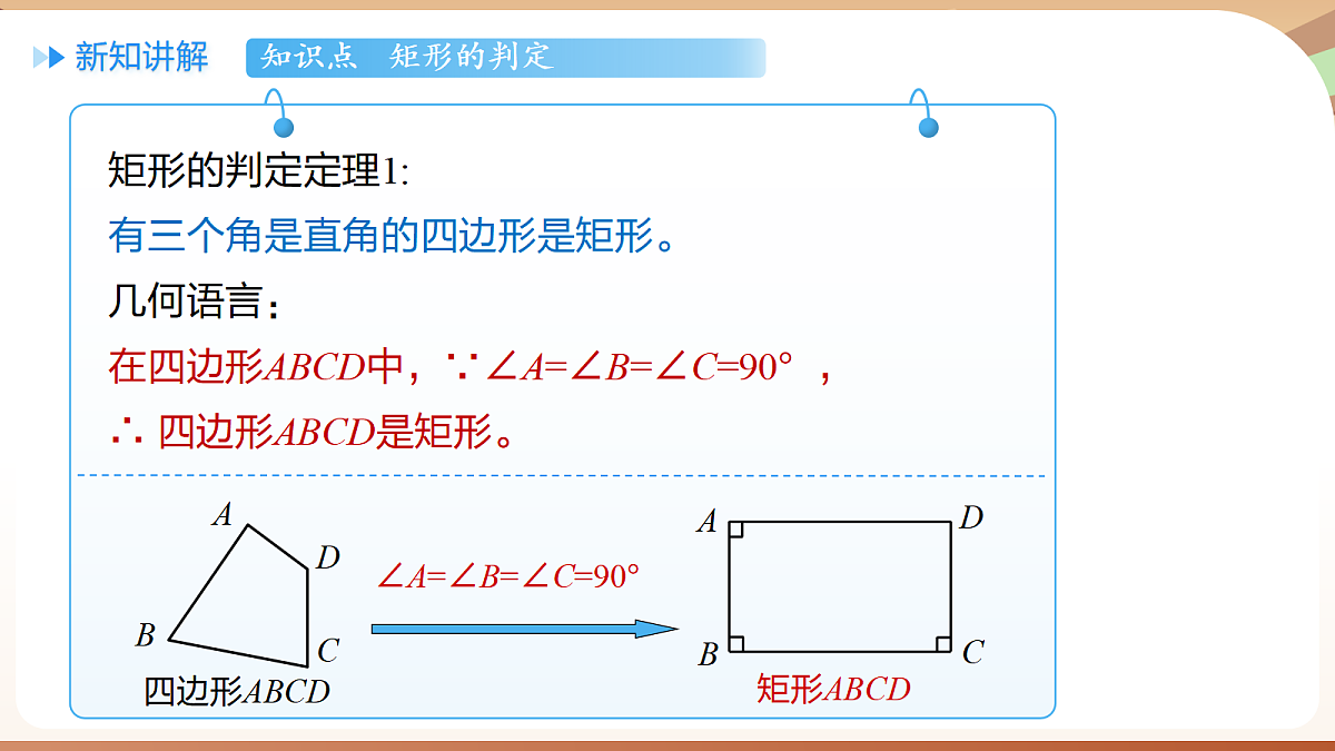 18460602第8页