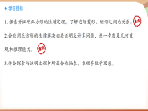 北师大版(2024)数学九年级上册 1.4 正方形的性质与判定 课时1 (课件）