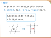 北师大版(2024)数学九年级上册 1.4 正方形的性质与判定 课时1 (课件）