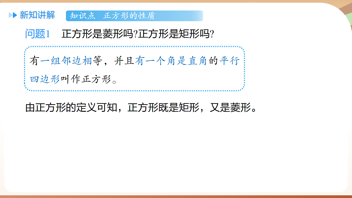 18460603第5页