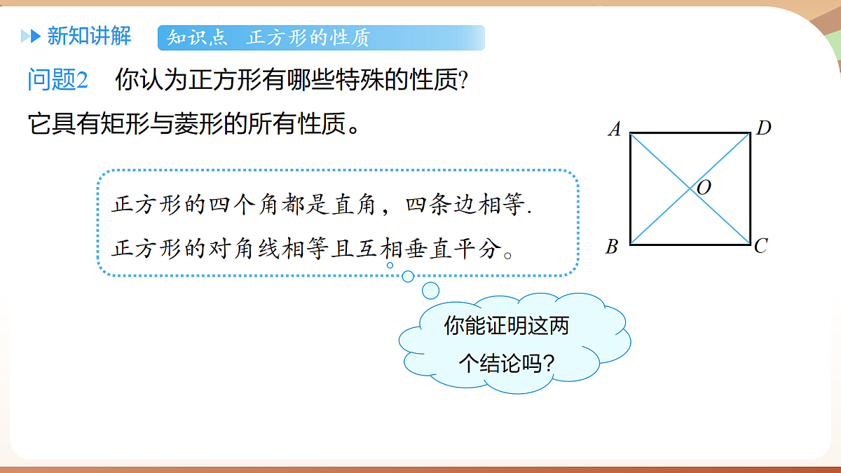 18460603第6页