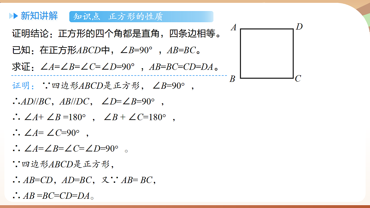 18460603第7页
