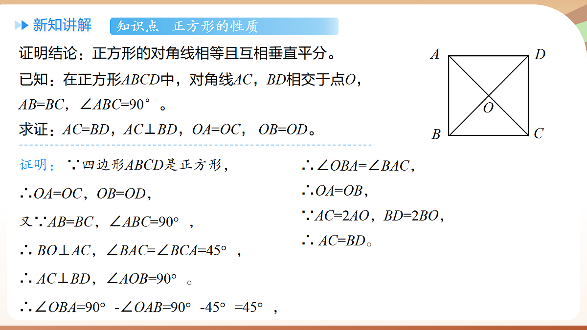 18460603第8页