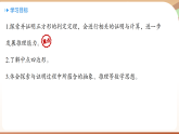 北师大版(2024)数学九年级上册 1.4 正方形的性质与判定 课时2 (课件）