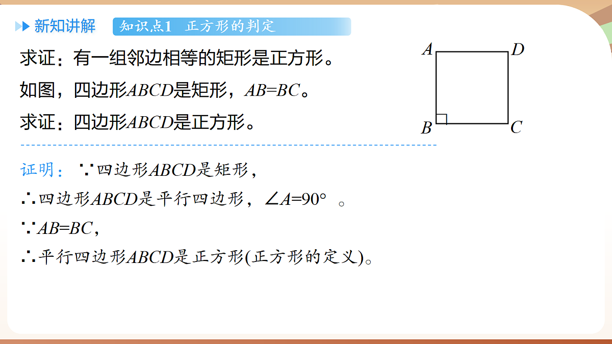 18460604第6页