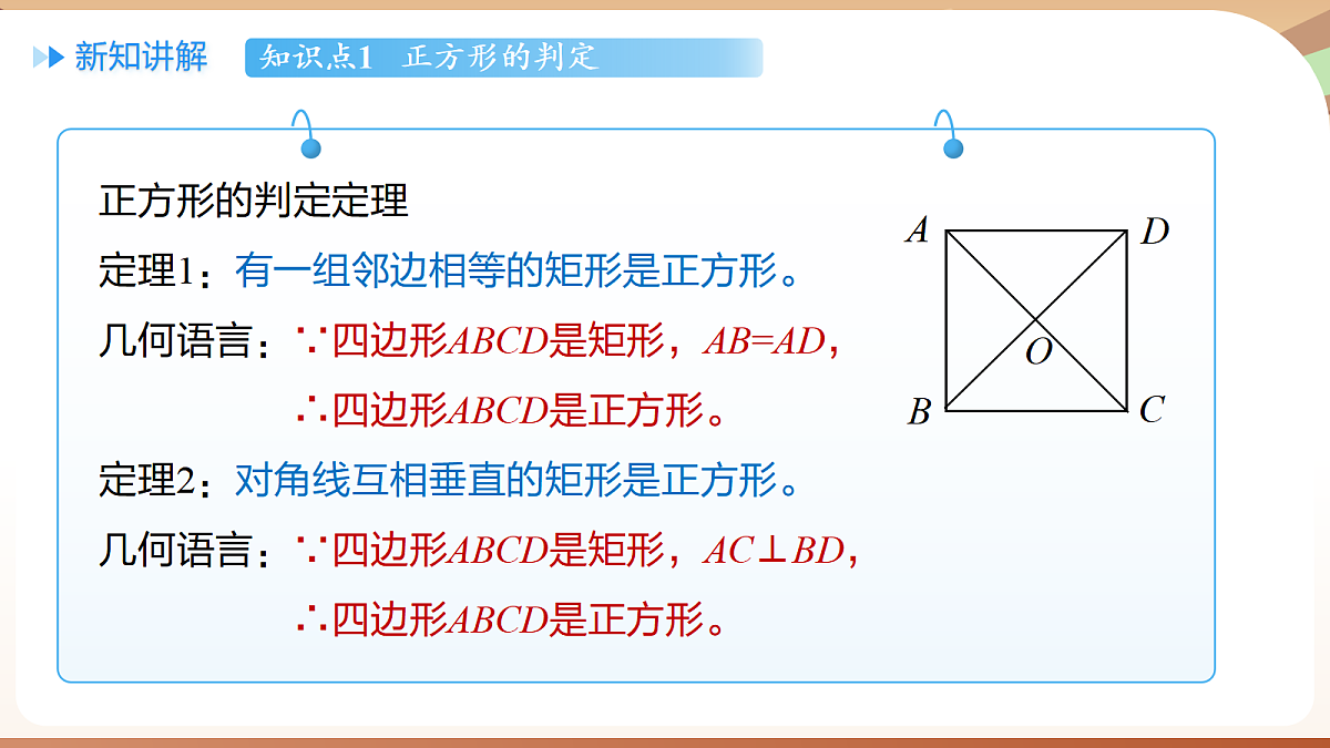 18460604第8页