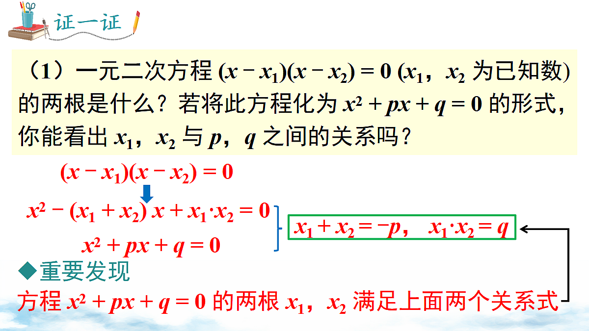 18460606第5页