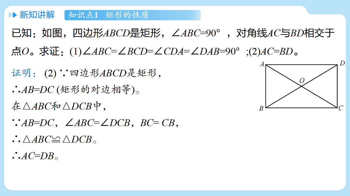 18460623第7页