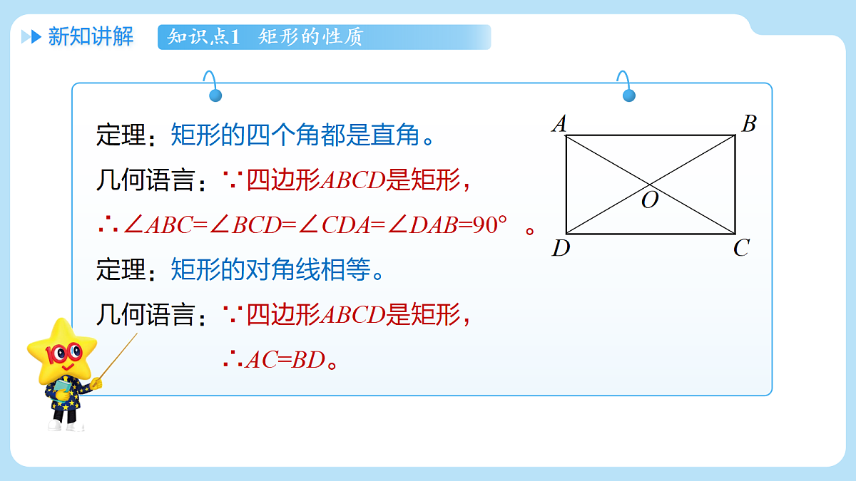 18460623第8页