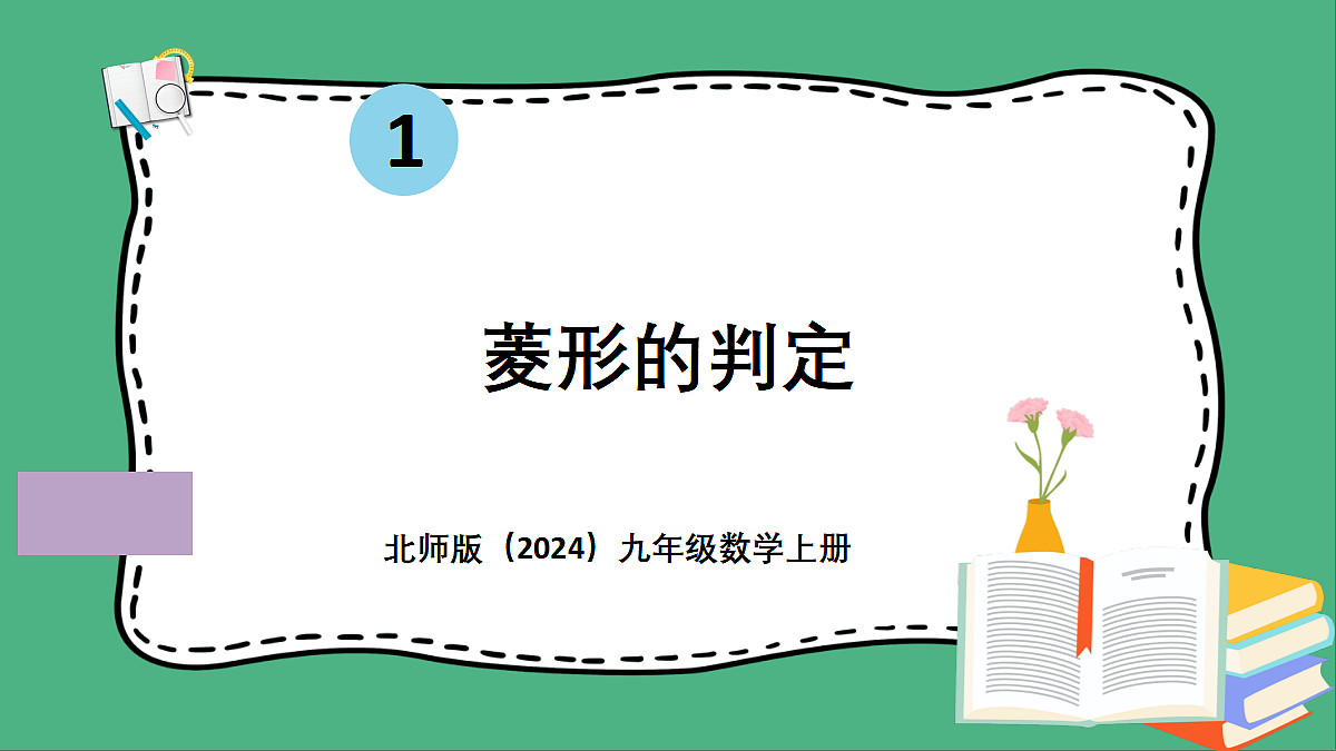 18460650第1页