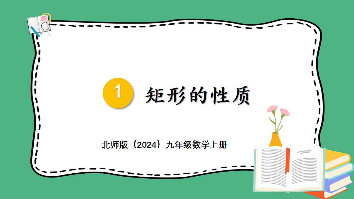 18460652第1页