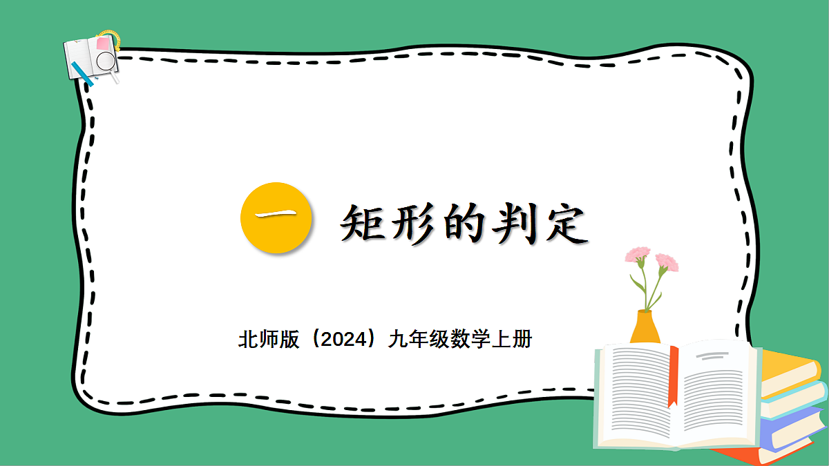 18460653第1页